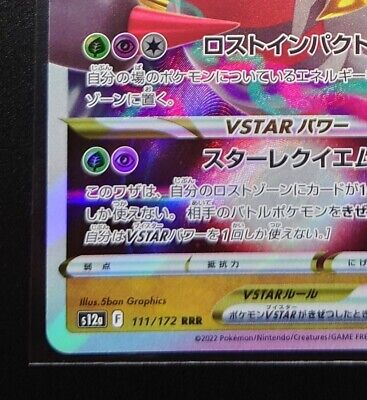 Pokemon Tcg: Giratina -v-astro (111/172) - Vstar Universe Jp