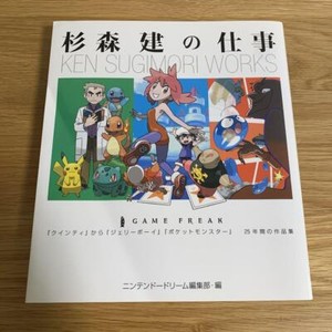 ☆初版☆ 杉森 建の仕事 KEN SUGIMORI WORKS 杉森建の仕事 KEN SUGIMORI WORKS