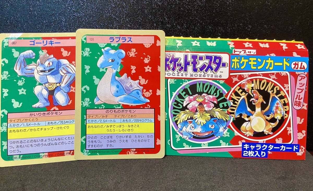 Top Sun Pokemon Cards Topsun EMPTY Box Retro 1995 &Lapras Top Sun Pokemon Cards Topsun EMPTY Box Retro 1995 &Lapras