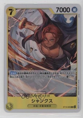 2023 One Piece Card Game: The Three Brothers Ultimate Deck ST13 Japanese Shanks