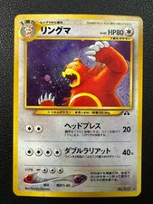 Ursaring Japanese Neo Discovery No.217