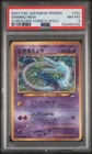 Pokemon Shining Mew Promo Corocoro Comics 151 Holofoil Japanese PSA 8