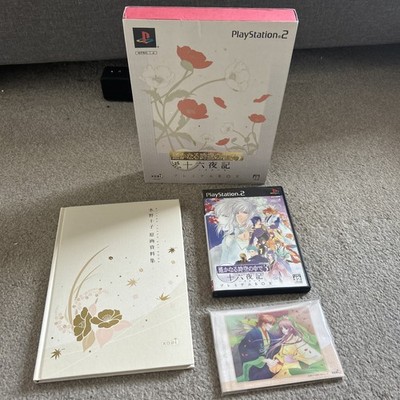 PS2 Harukanaru Jikuu No Kade 3: Izayoiki Premium Box Japanese NTSC-J Anime