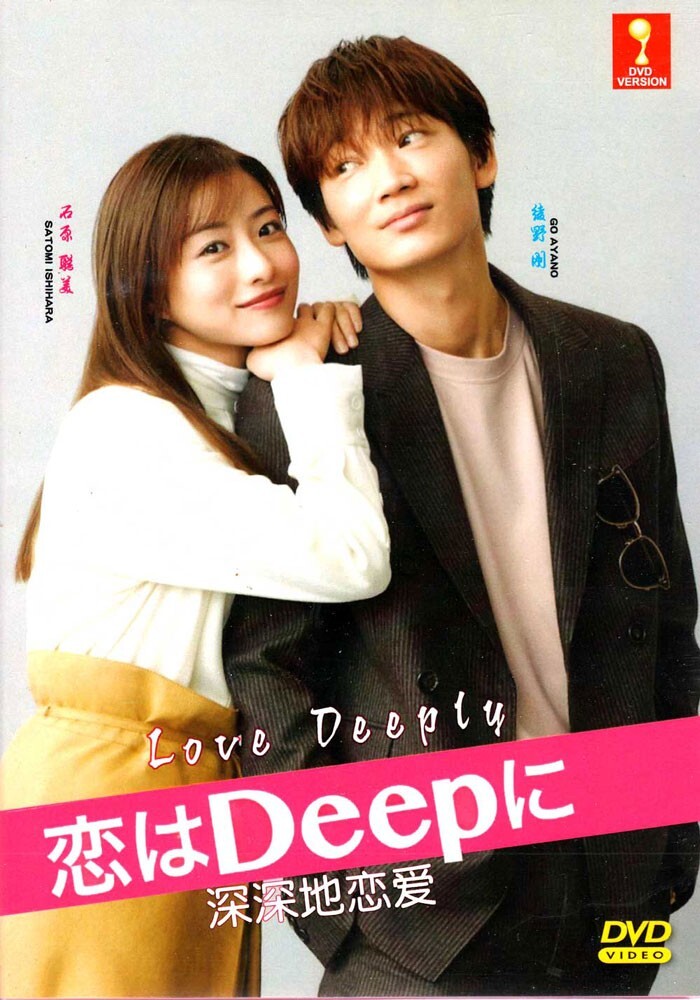 JAPANESE DRAMA* DVD LOVE DEEPLY 深深地恋爱 VOL.1-10 END ENGLISH