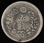 1875 Meiji Year 8 Japan Silver 5 Sen Coin Type II Circulated — photo 3