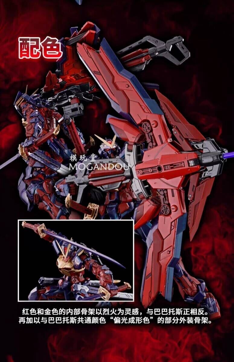 Bandai MG 1/100 Gundam Astray Red Frame Kai Cross Contrast Colors