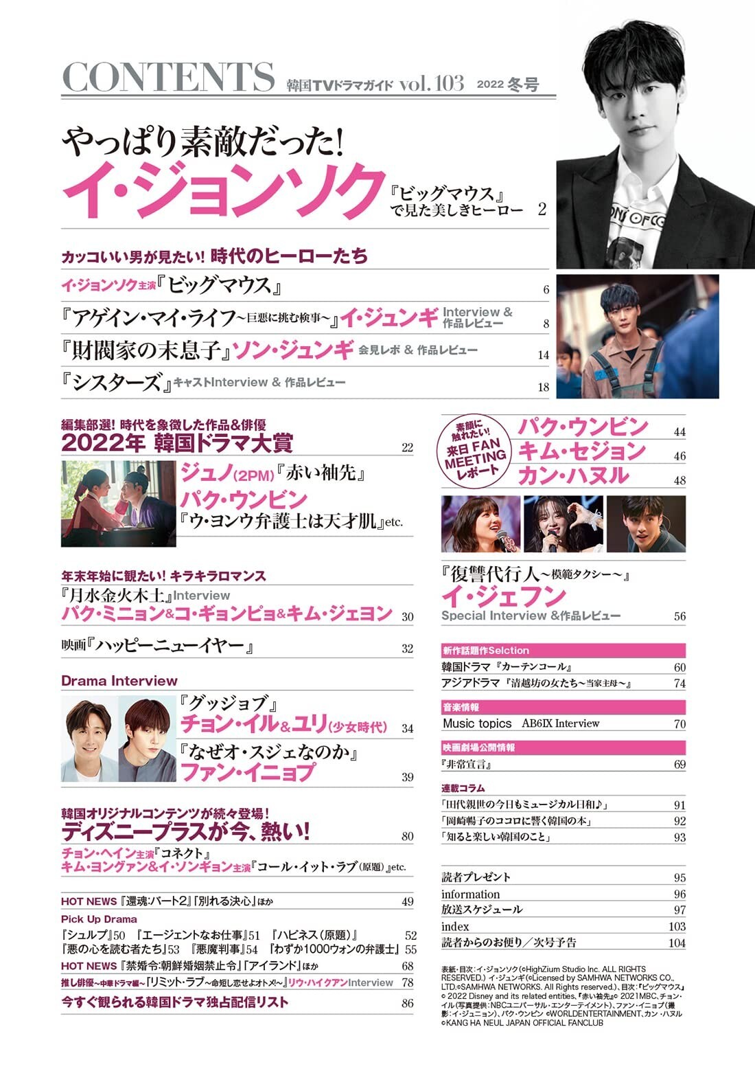 Lee Jong Suk Cover Korean Tv Drama Guide Vol 103 Japanese Magazine Ebay Lee Jong Suk Cover Korean Tv Drama Guide Vol 103 Japanese Magazine Ebay