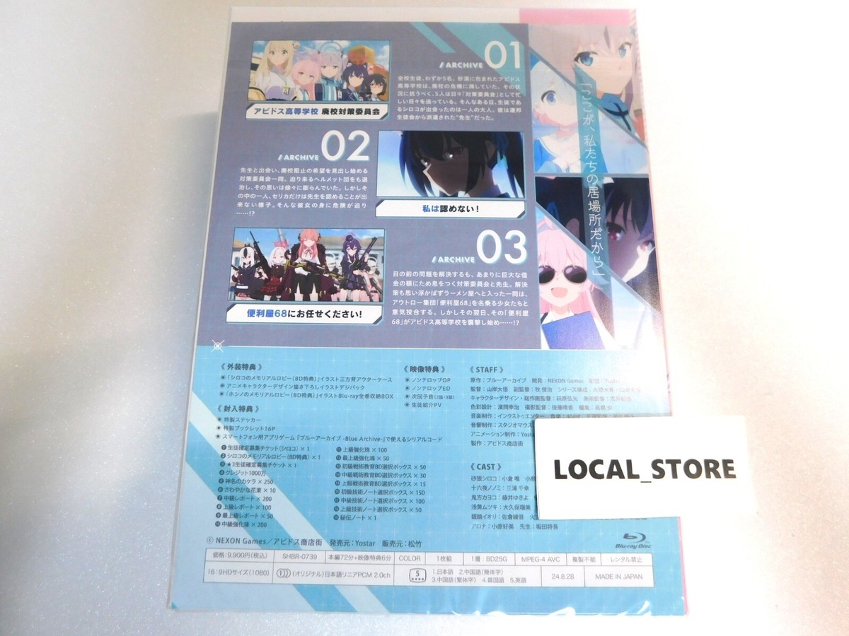 BLUE ARCHIVE THE ANIMATION Vol.1 Blu-ray Box | eBay