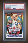 Charizard Checklist Japanese Carddass 1997 Pocket Monsters - PSA 3