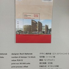 Rare Polish Stamps 2025 Japan International Expo