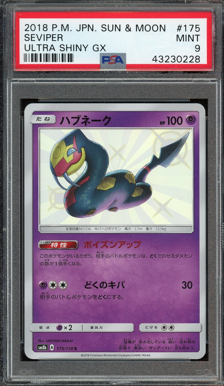 2018 Pokemon - Seviper Ultra Shiny GX (Japanese) PSA 9