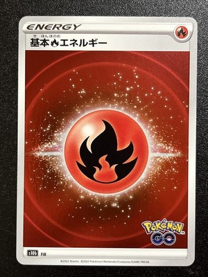 Fire Energy (Mirror Holofoil) S10b: Pokémon GO Holo (Japanese) NM