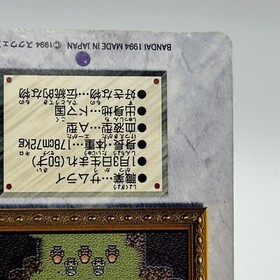 Cyan Garamonde 13 Final Fantasy VI Card TCG HOLO Games Famicom Japan 1994