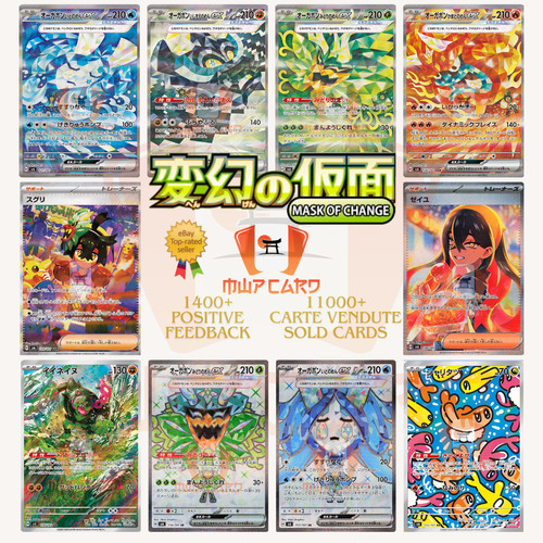 Pokemon Cards Mask of Change SV6 All AR/SAR/EX/SR/UR Card List Jap PREORDER
