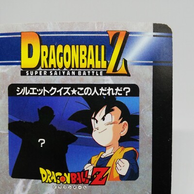 1171 Goten & Trunks Dragon Ball Z SUPER SAIYAN Battle PP.CARD