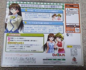 Ryoko Inoue Roommate Dreamcast Japan c2