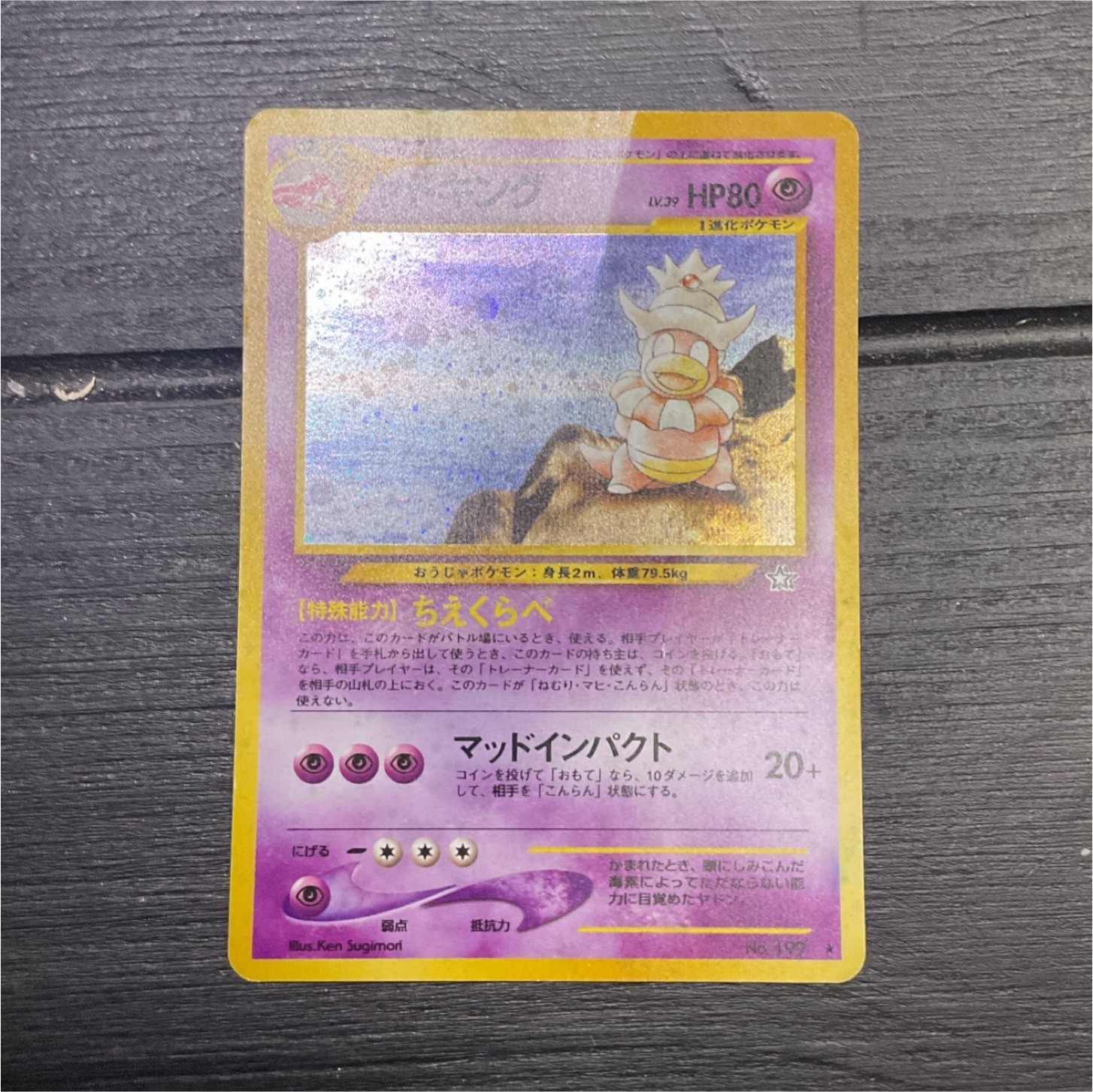 Pokémon Slowking Gold Silver to a New World Holo Rare 80 HP Card 199 Japanese