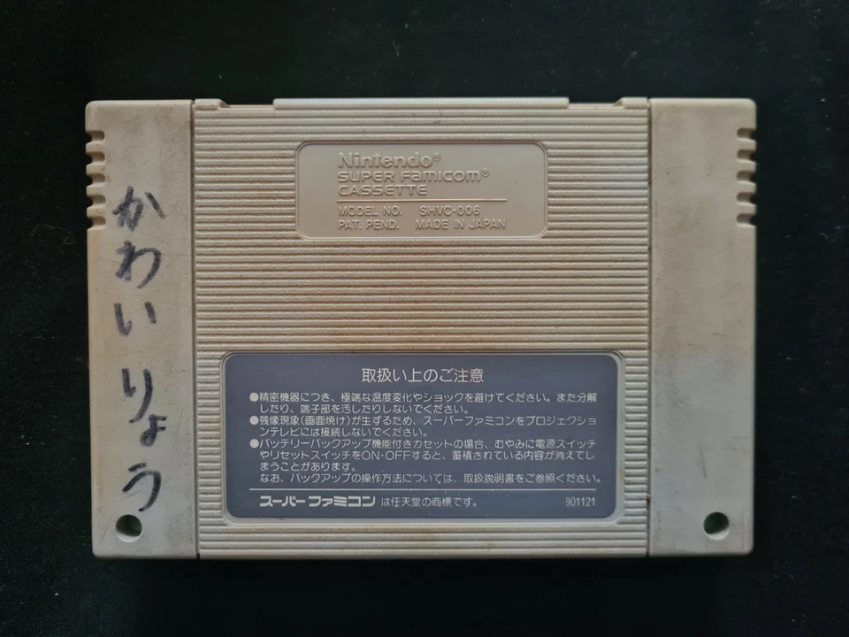 POPULOUS Super Famicom JAPANESE JP IMPORT version game - Image 2 of 2
