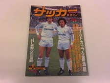 2511My Soccer Magazine 318/1986 1986.4 Jorge Valdano Hugo Sanchez/World   Brazil