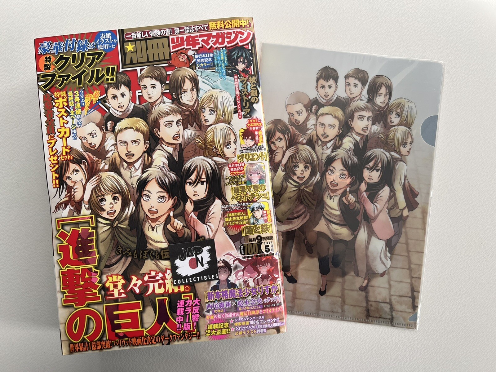 Bessatsu Shonen Magazine 3, 2023 (Attack on Titan - Shingeki No Kyojin +  Clear File)