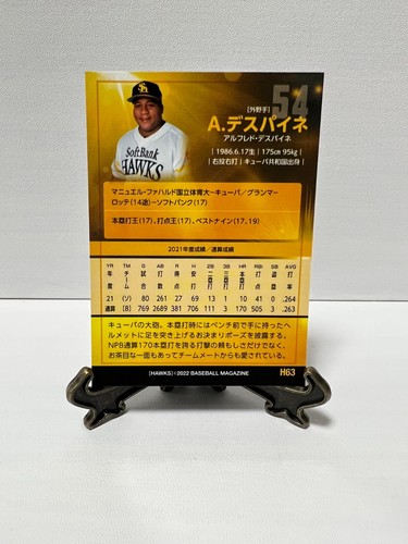 Tarjeta de béisbol BBM2022 Fukuoka Softbank Hawks Japón Nippon Samurai Japón CMB - Imagen 127 de 199