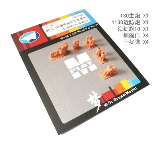 Dream DE-9026 1/700 Type 052D Class Destroyer Equipment Detail Set