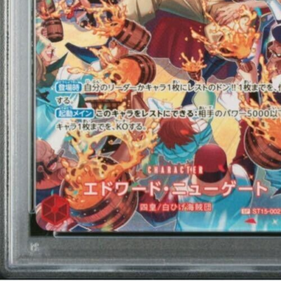 ST15-002 PSA10 Edward Newgate SR SP One Piece Card Game ST15-002 PSA10 Edward Newgate SR SP One Piece Card Game