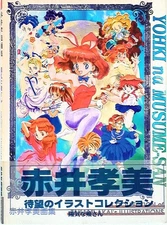 Gainax Takami Akai Cheerful Girl Art Collection (with obi)