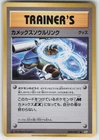 Blastoise Spirit Link CP6: 20th Anniversary 080/087 Uncommon NM Japanese