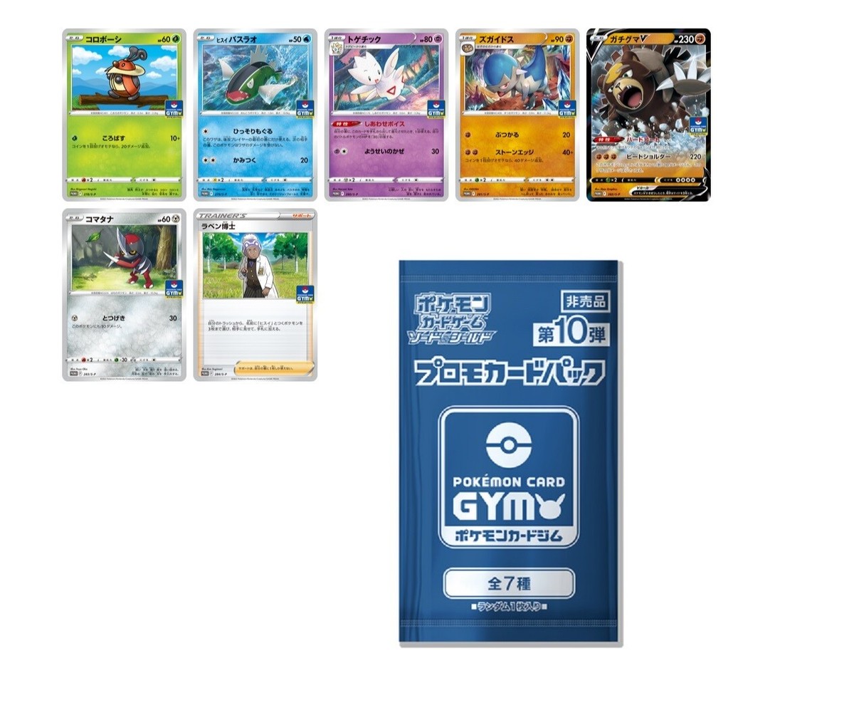 Pokemon card Promo No.10 Random 1 Pack Japanese Sword Shield Pokemon card Promo No.10 Random 1 Pack Japanese Sword Shield