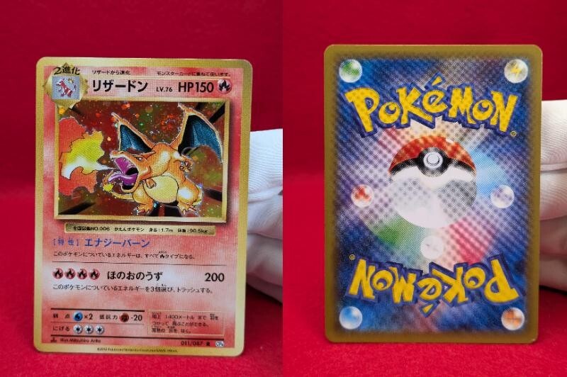 Swirl EX-- Charizard CP6 011/087 20th Anniversary Pokemon Card