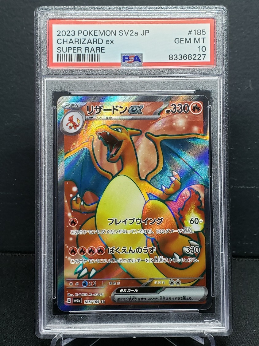 Pokemon Japanese 151 Charizard ex #185 PSA 10 SR | eBay Pokemon Japanese 151 Charizard ex #185 PSA 10 SR | eBay