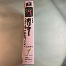 Hurricane Polymar PREMIUM SELECTION 1 First Edition