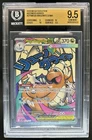 2026 Pokemon Ascended Heroes Mega Dragonite ex Attack Rare #271/217 BGS 9.5