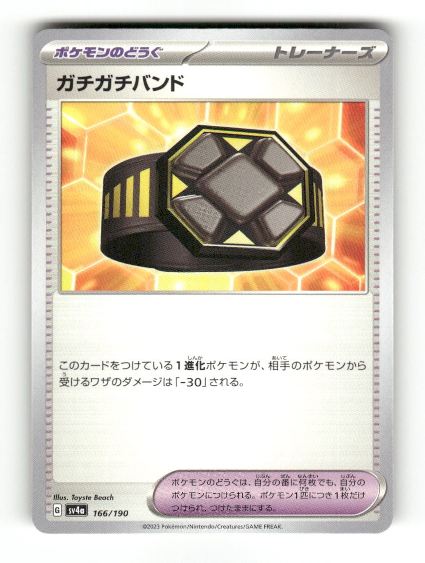 Rigid Band 166/190 Shiny Treasure ex Pokemon Japanese Near Mint