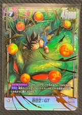 Son Goku Gt Fb07 122 Alternate Art Holo Fb07 122 Prices | Son Goku Son Goku Gt Fb07 122 Alternate Art Holo Fb07 122 Prices | Son Goku