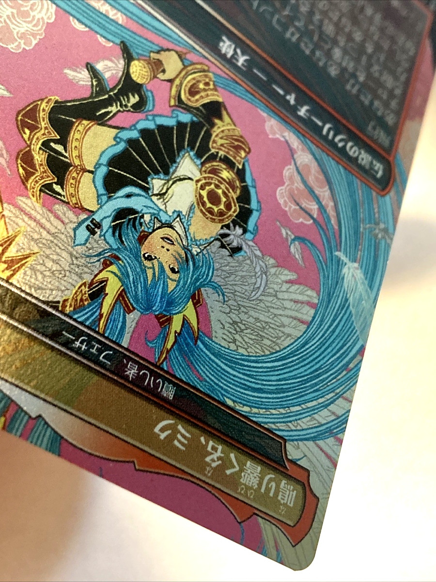 MTG Miku, the Renowned (Rainbow Foil) Secret Lair x Hatsune Miku