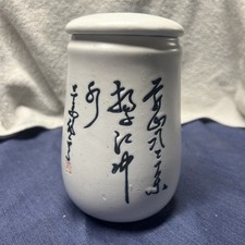 Chinese Porcelain Tea Canister