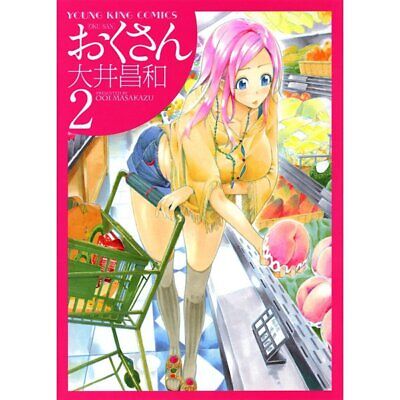 OKUSAN 18 JAPANESE comic manga sexy Masakazu Ohi £14.95 - PicClick UK