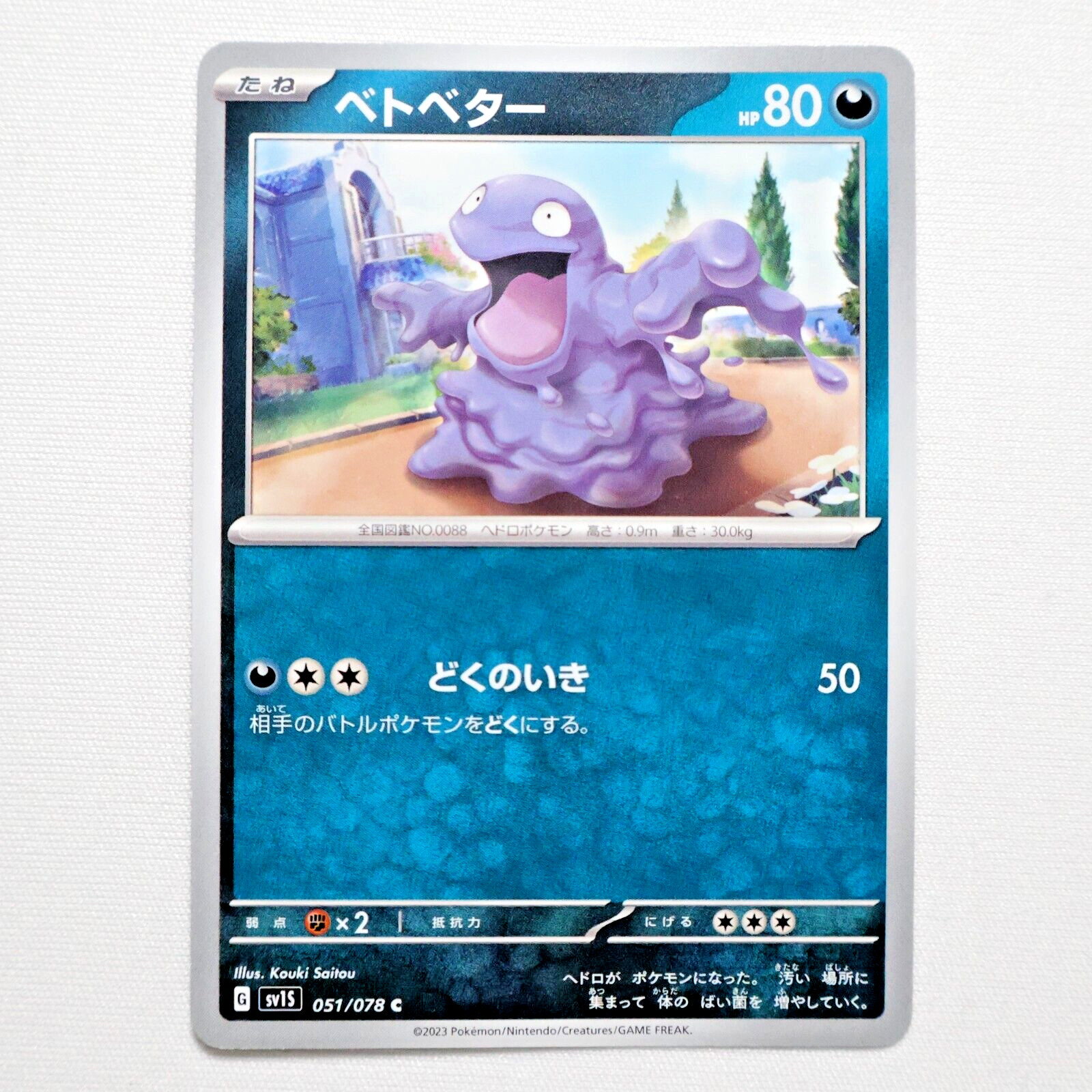 sv1s 051/078 Grimer Pokemon Card TCG Japanese NM