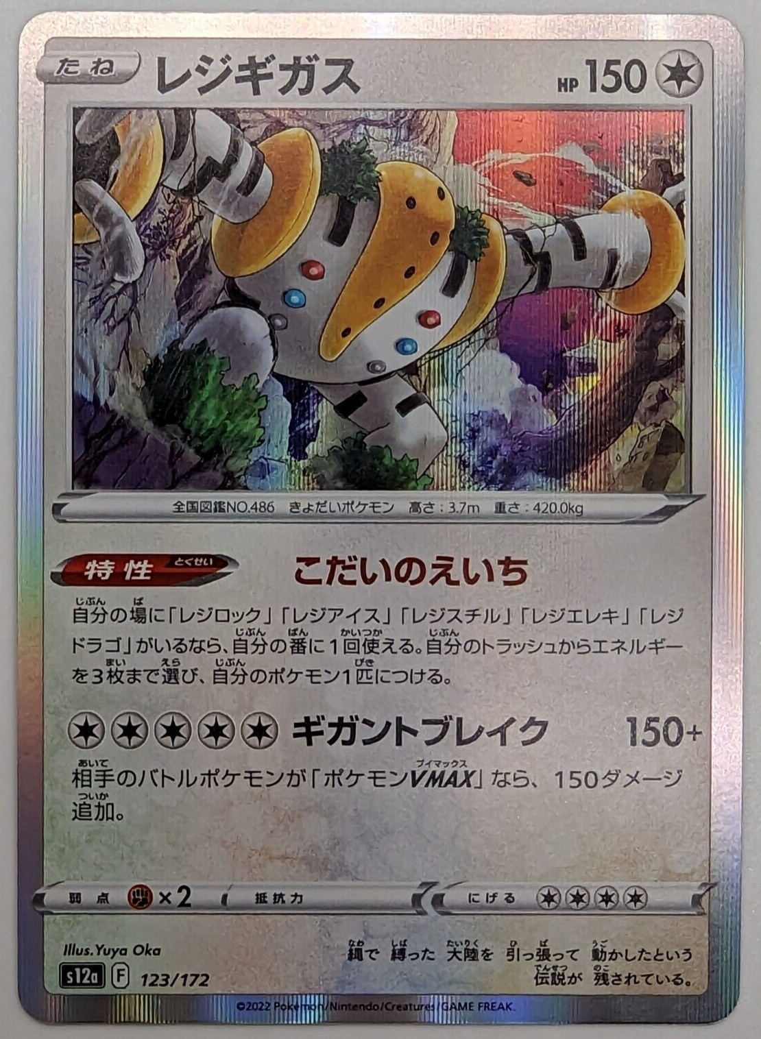 Regigigas Holo NM/M VSTAR Universe s12a 123/172 Japanese Pokemon Card