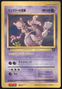 victini pokemon card price Pokemon Victini EX 113/SV-P Promo Card  Buy Now at Top Price