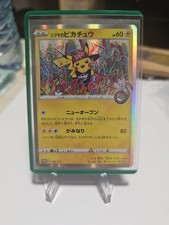 Shibuya's Pikachu - 002/S-P 002/S-P S-P: Sword & Shield Promos Holo (Japanisch)
