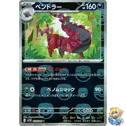 Scolipede 059/086 Black Bolt Master Ball Reverse Holo