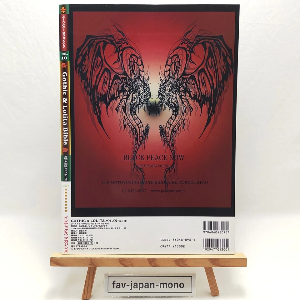 Gothic & Lolita Bible Vol.10 Magazine w/ Pattern & Makoto Takahashi Poster Japan - Image 2 of 4