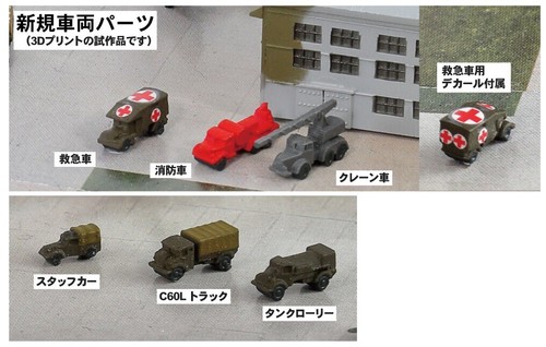 Pit-Road 1/700 SPS10 Royal Air Force Base (Spitfire etc.) Plastic Model Kits - Picture 7 of 10