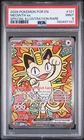 2026 POKEMON POR EN-PERFECT ORDER SPECIAL ILLUSTRATION RARE #121 MEOWTH EX PSA 9