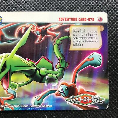 Solar Rayquaza GX - Fan-Made Custom Trading Card Pokemon