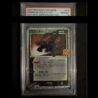 Pokemon Card PSA10 25th Anniversary Celebrations Umbreon Gold Star 012/025 Japan