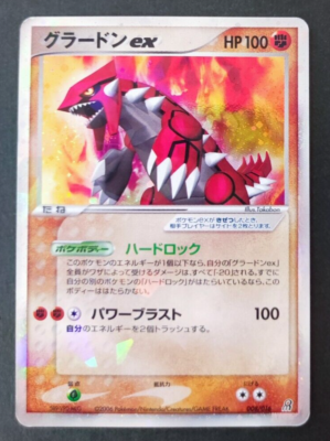 Groudon ex Pokemon Card Vintage Very Rare Holo Nintendo 008/016